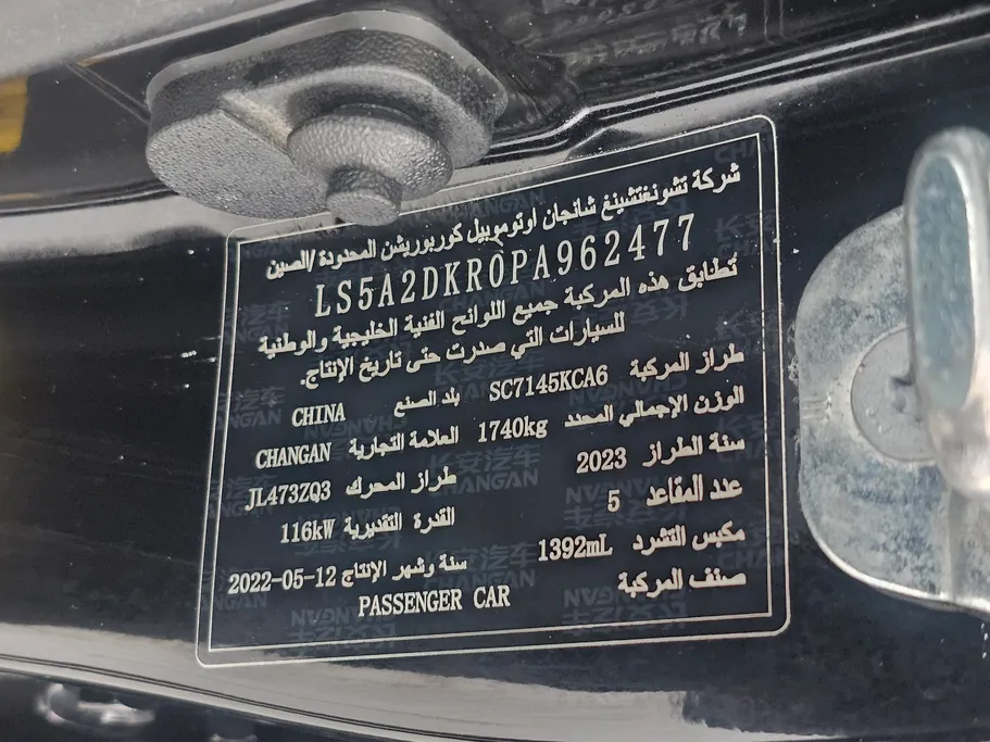 2023 Changan Eado Plus Smart 