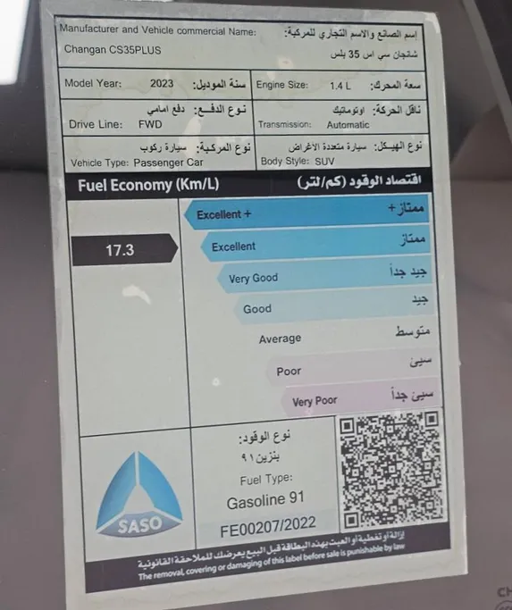 2023 Changan CS35 Plus Smart 