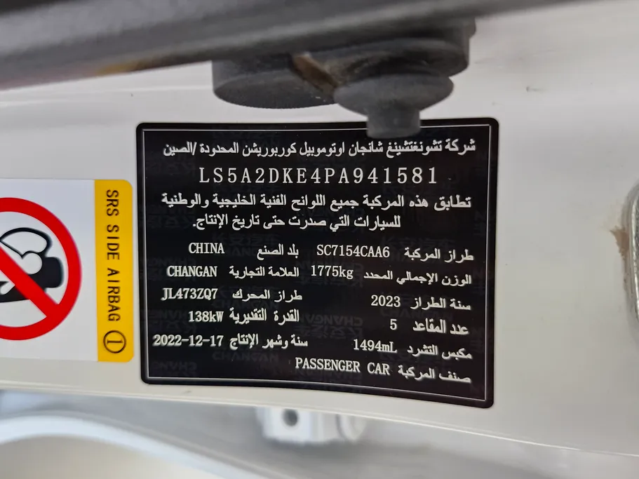 شانجان يوني في Elite 2023 