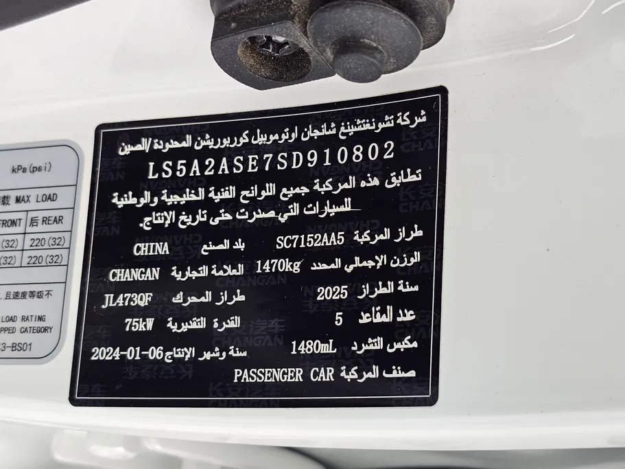 2025 Changan Alsvin Full Option 