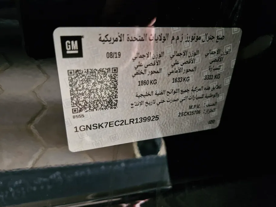 شفروليه تاهو LS 2020 