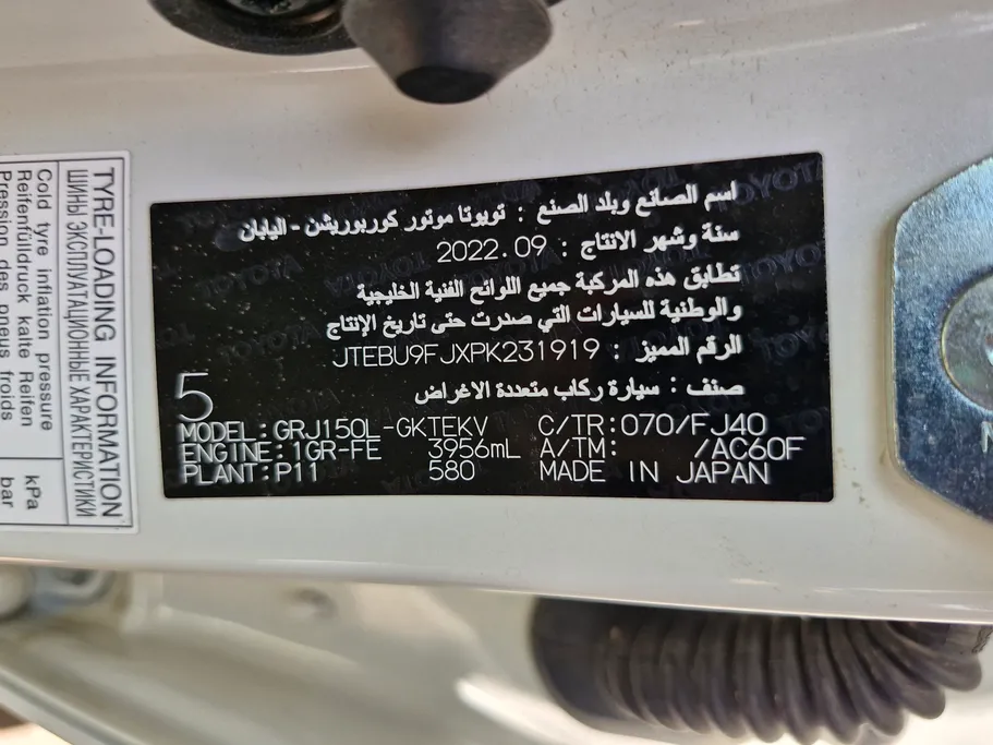 تويوتا برادو TXL1 V6 2023 