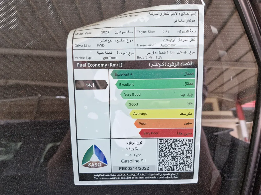 هيونداي سنتافي سمارت بلس 2023 