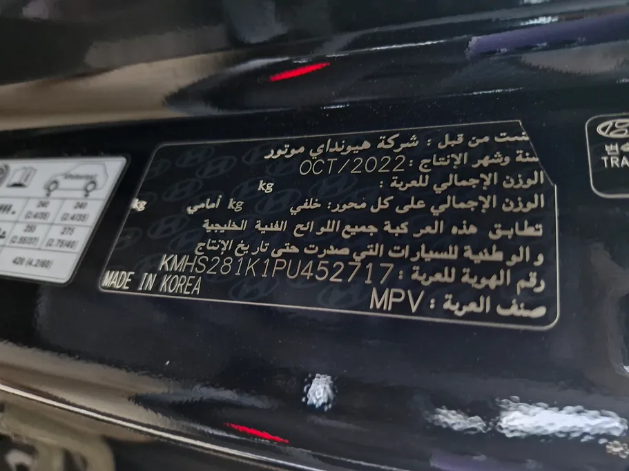 هيونداي سنتافي سمارت بلس 2023 