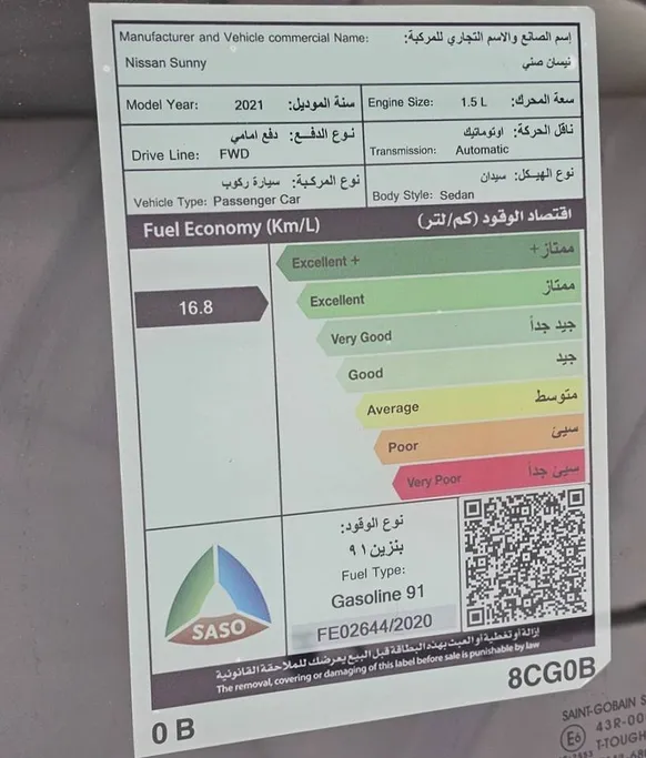 نيسان صني Classic 2021 