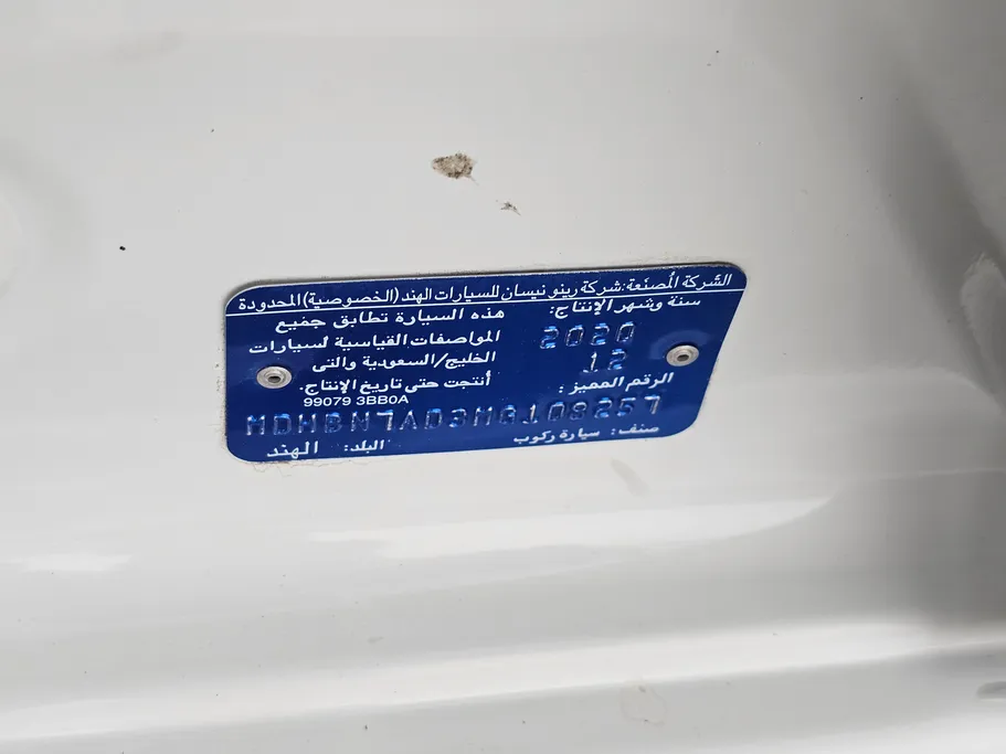 نيسان صني Classic 2021 