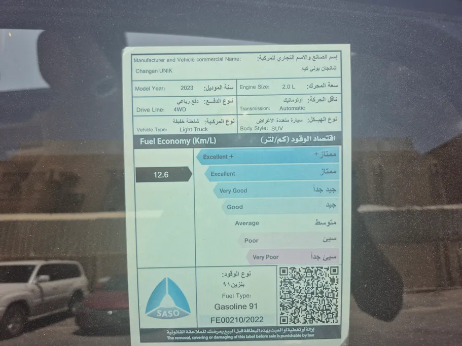 شانجان يوني كي Elite 2023 