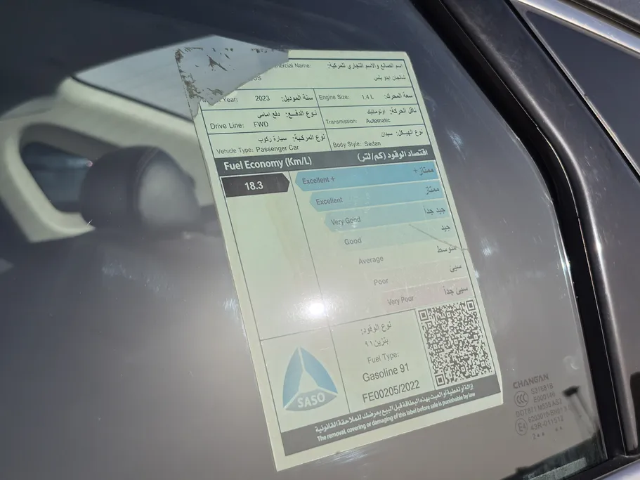 2023 Changan Eado Plus Smart 