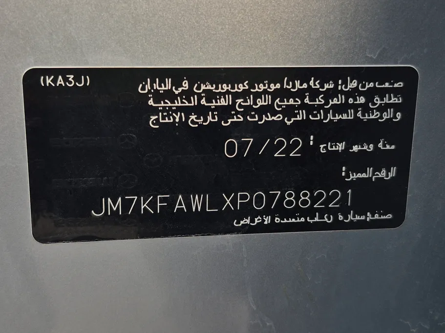 مازدا سى اكس 5 Skyactiv G 2023 
