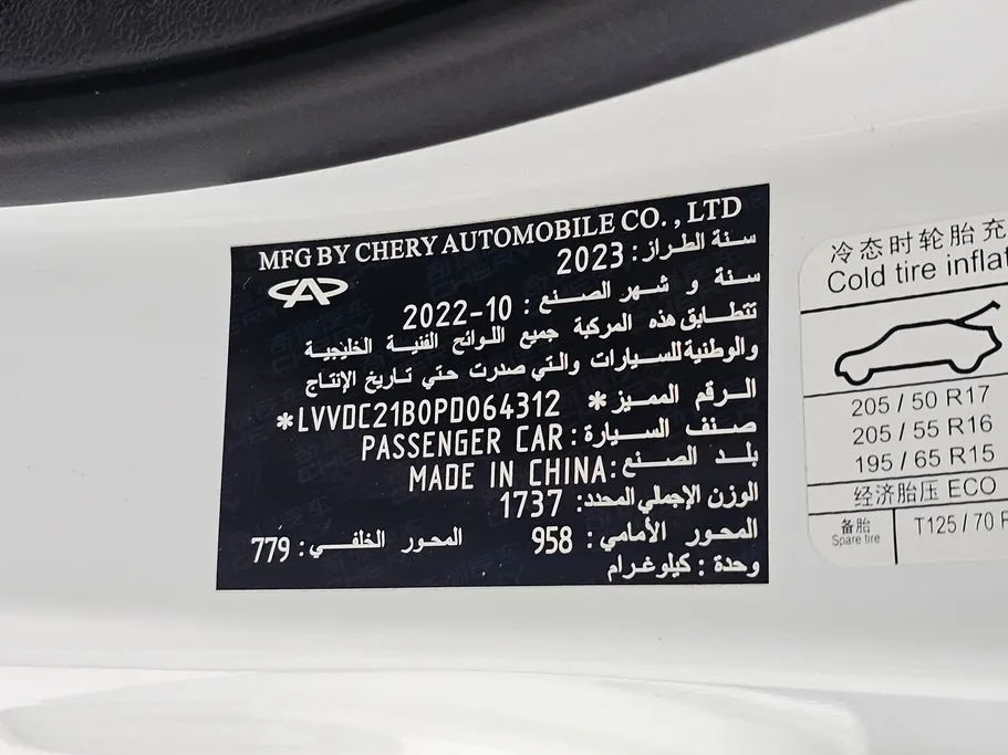 2023 Chery Arrizo 5 Comfort 