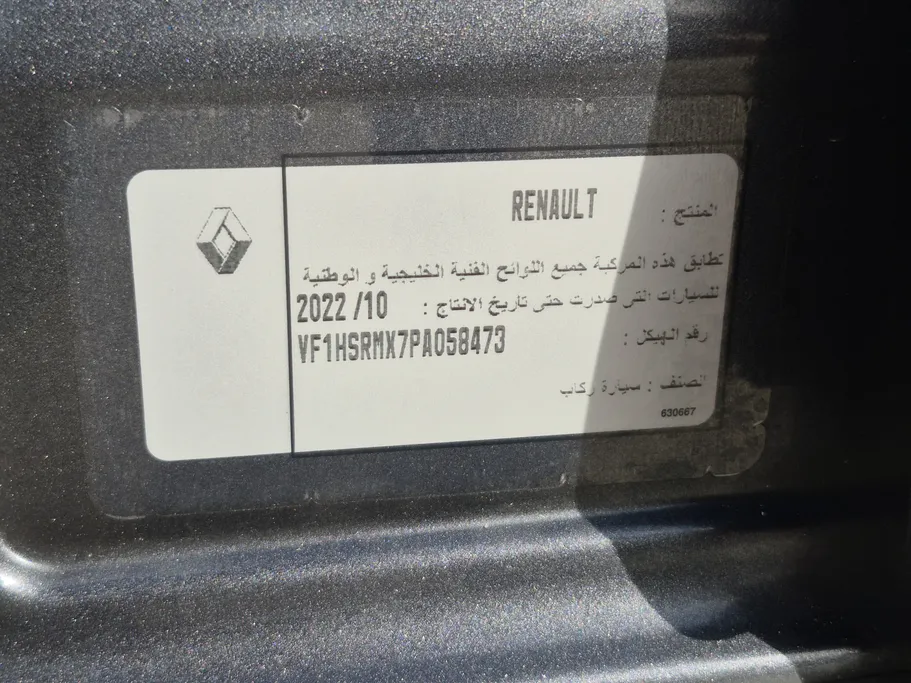 رينو داستر PE 2023 