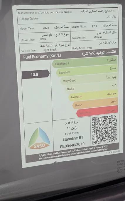 2020 Renault Docker Van بضاعة 