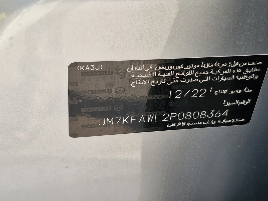 2023 Mazda CX5 Skyactiv G 