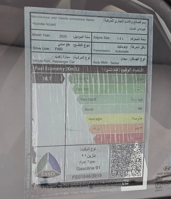 هيونداي اكسنت جي إل 2020 