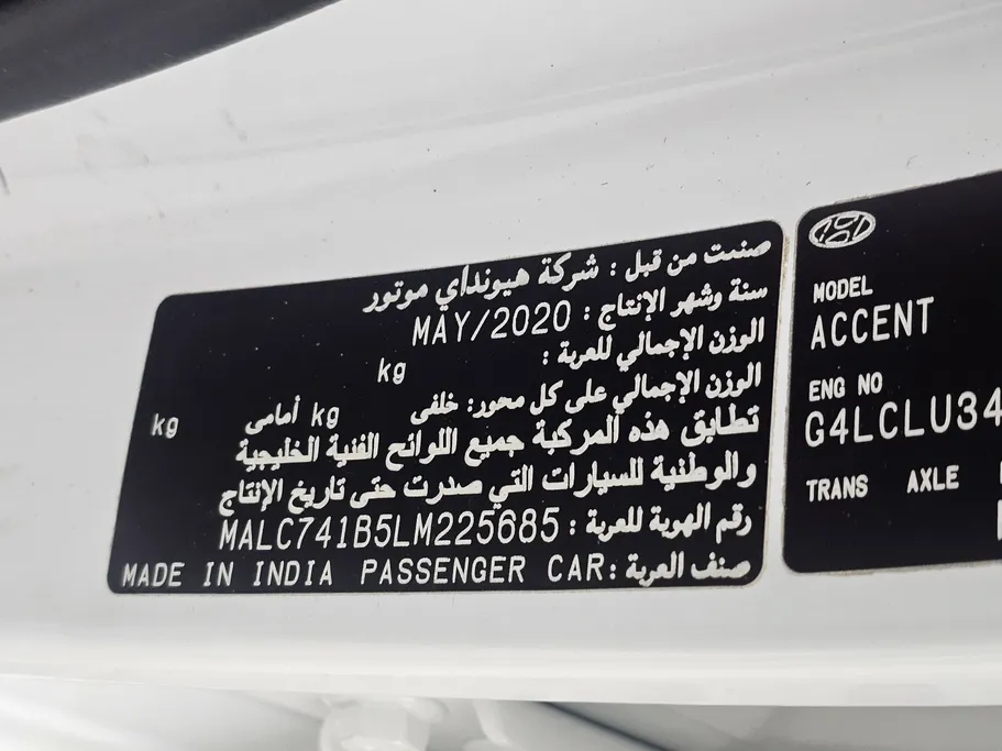 هيونداي اكسنت جي إل 2020 