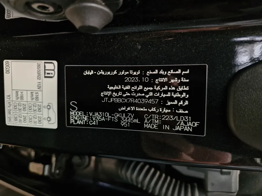 لكزس LX 600 2024 