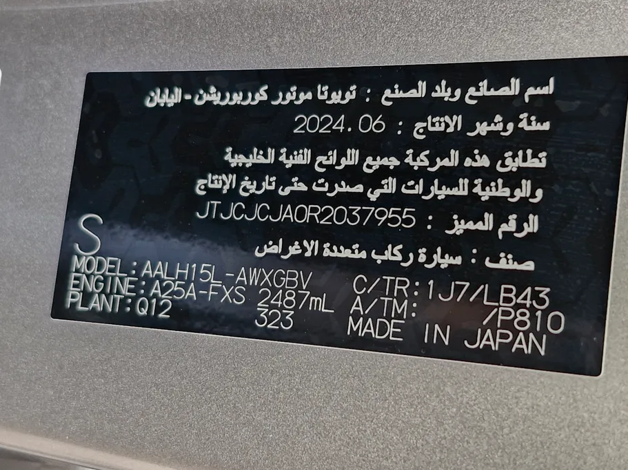 لكزس RX 350 BH Hybrid 2024 