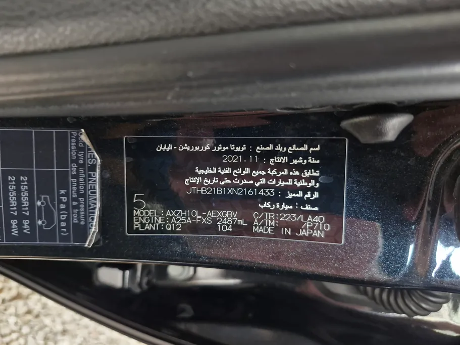 لكزس ES 300 H 2022 
