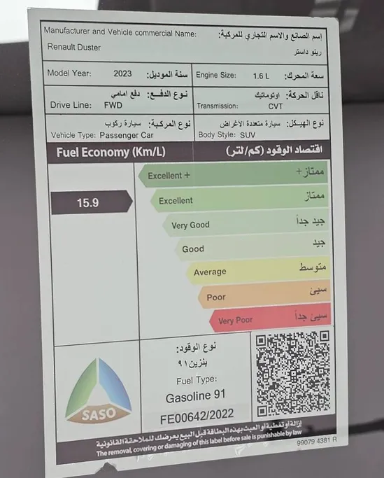 رينو داستر PE 2023 