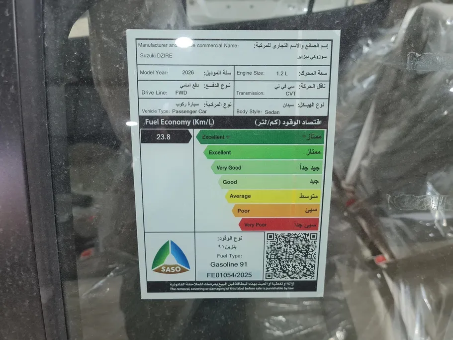 سوزوكي ديزاير GL New Shape 2026 