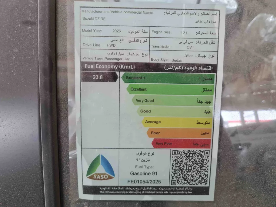 سوزوكي ديزاير GL New Shape 2026 