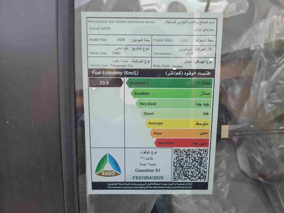 سوزوكي ديزاير GL New Shape 2026 