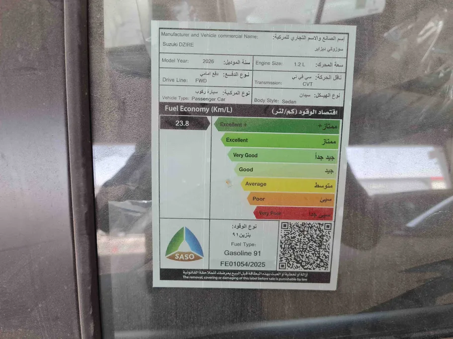 سوزوكي ديزاير GL New Shape 2026 