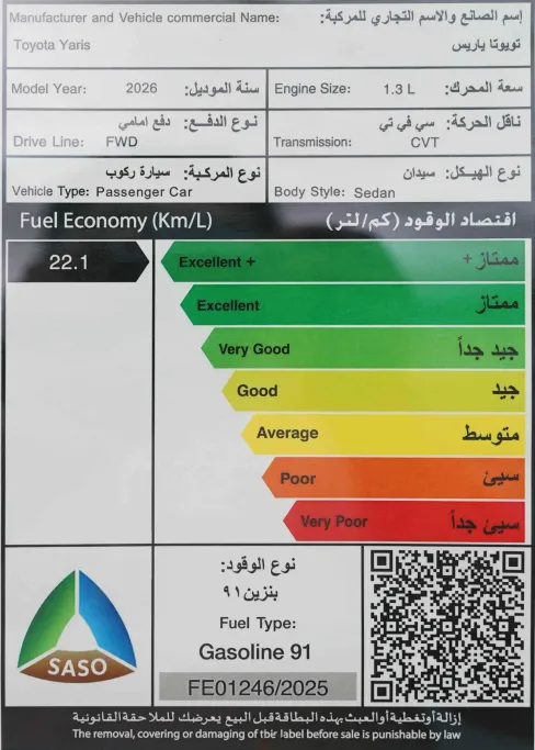 تويوتا يارس Y Limited 2026 