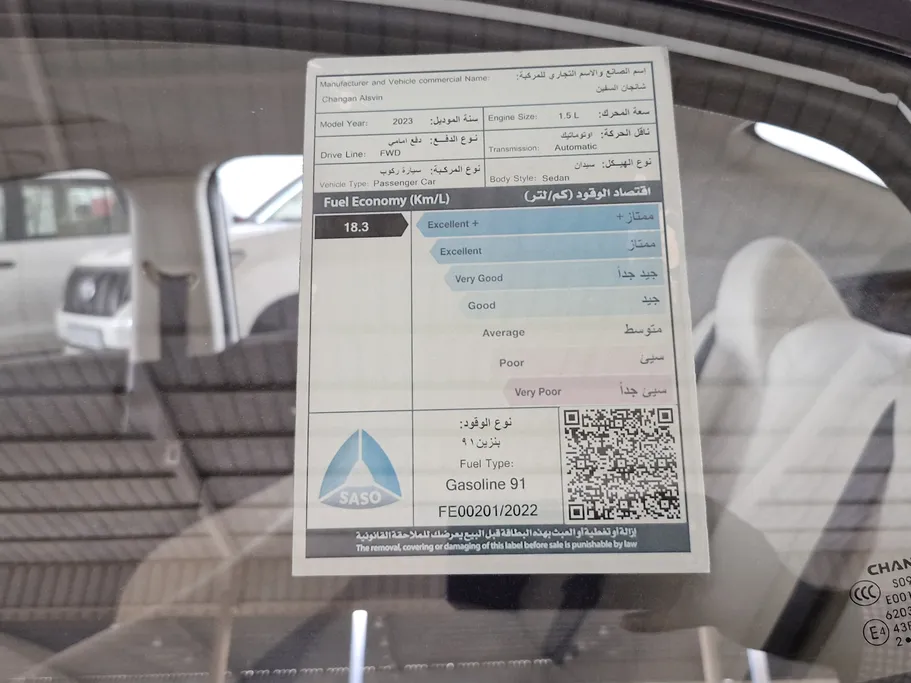 شانجان السفن Full Option 2023 