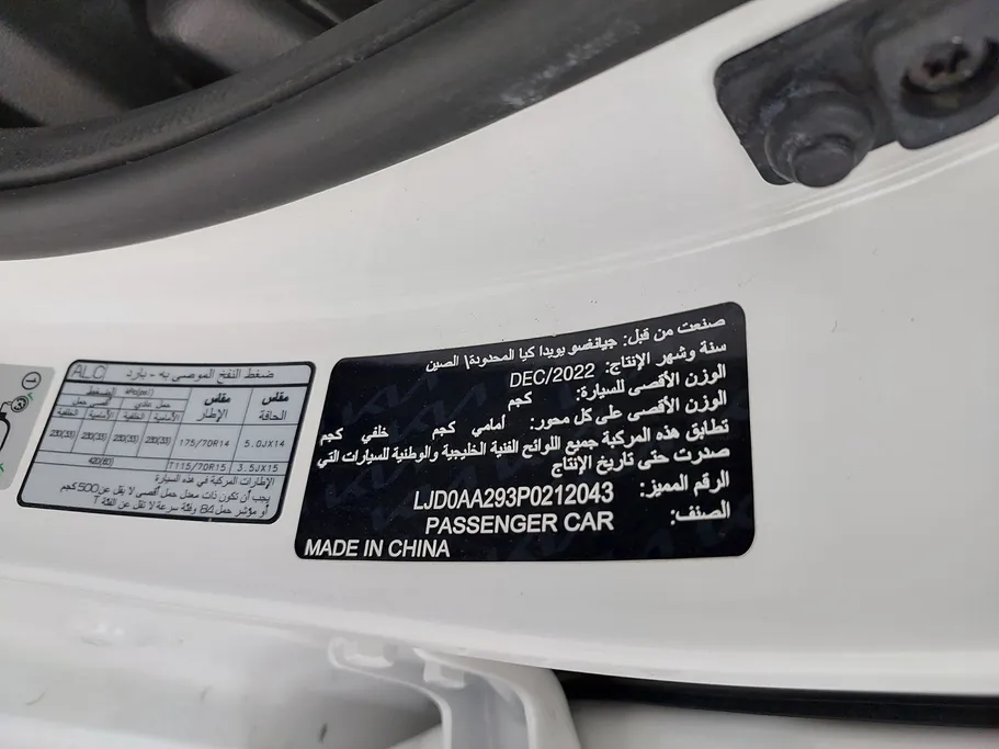 كيا بيجاس LX 2023 