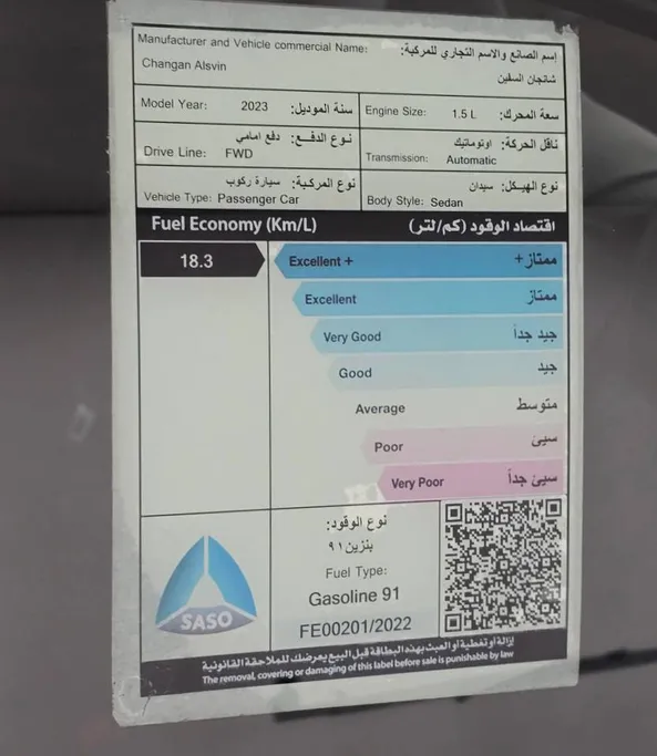 شانجان السفن Full Option 2023 