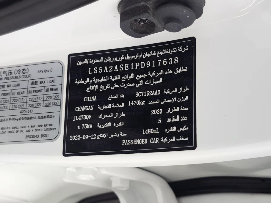 شانجان السفن Full Option 2023 
