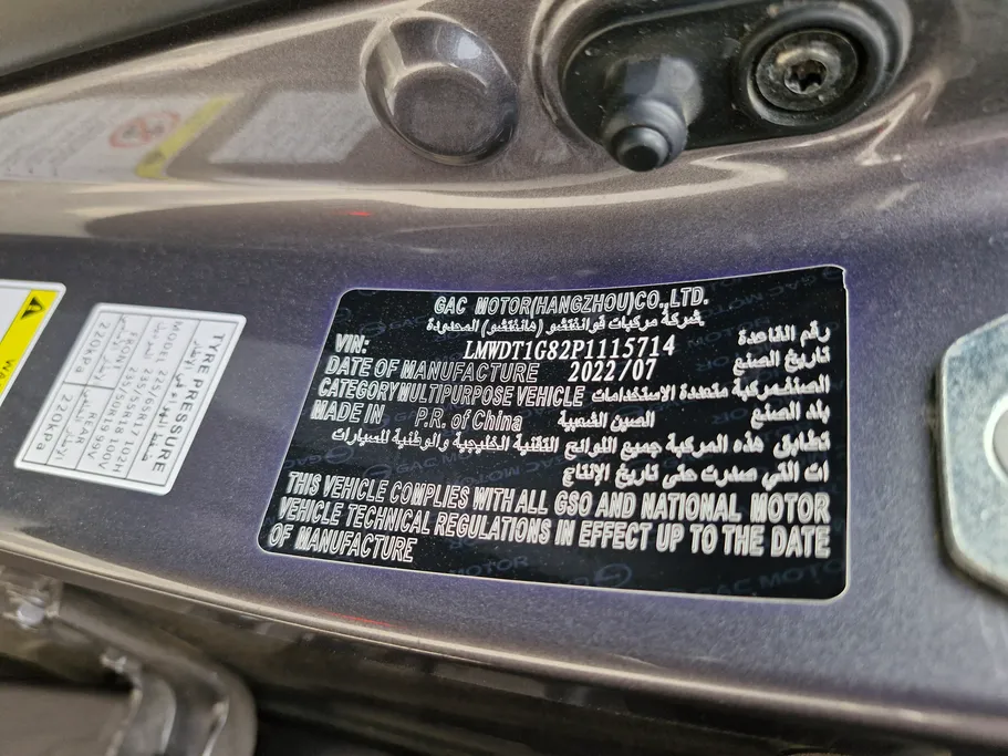 GAC GS5 GE 2022 