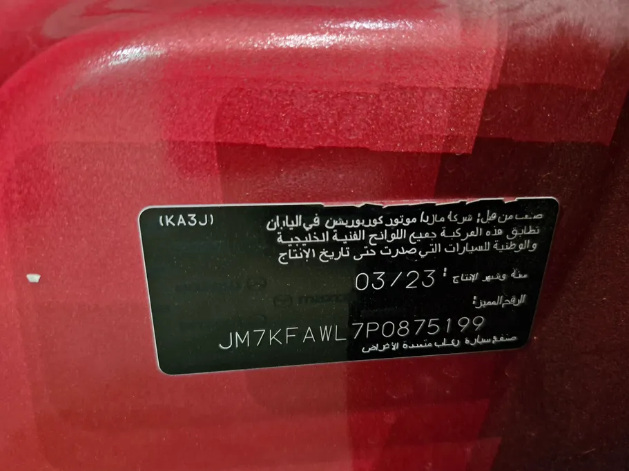 مازدا سى اكس 5 Skyactiv G 2023 