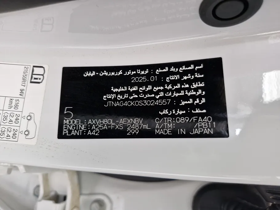 تويوتا كامري E Plus HEV 2025 