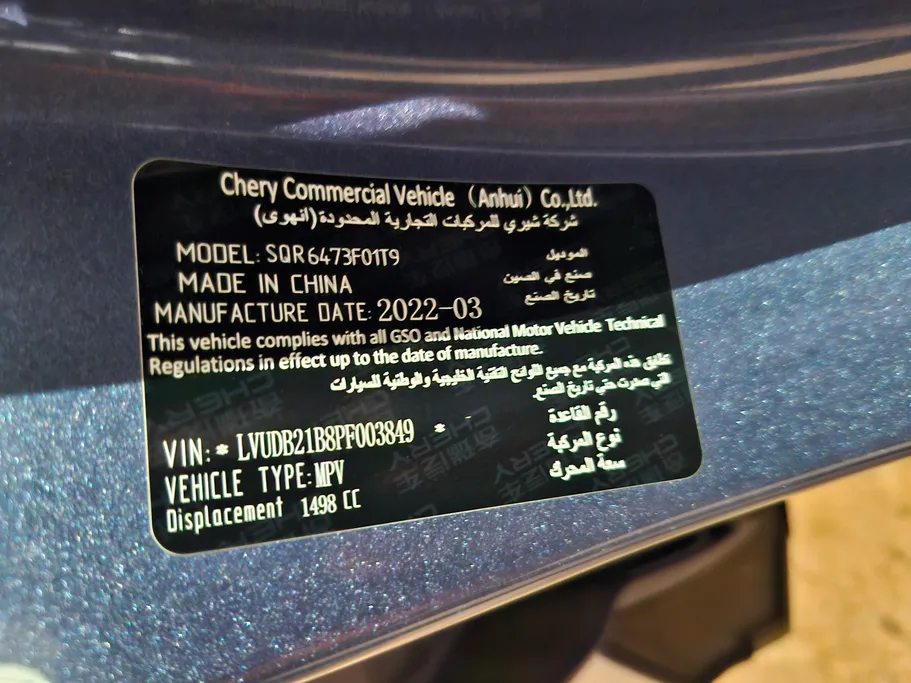 جيتور X70 كومفورت 2023 