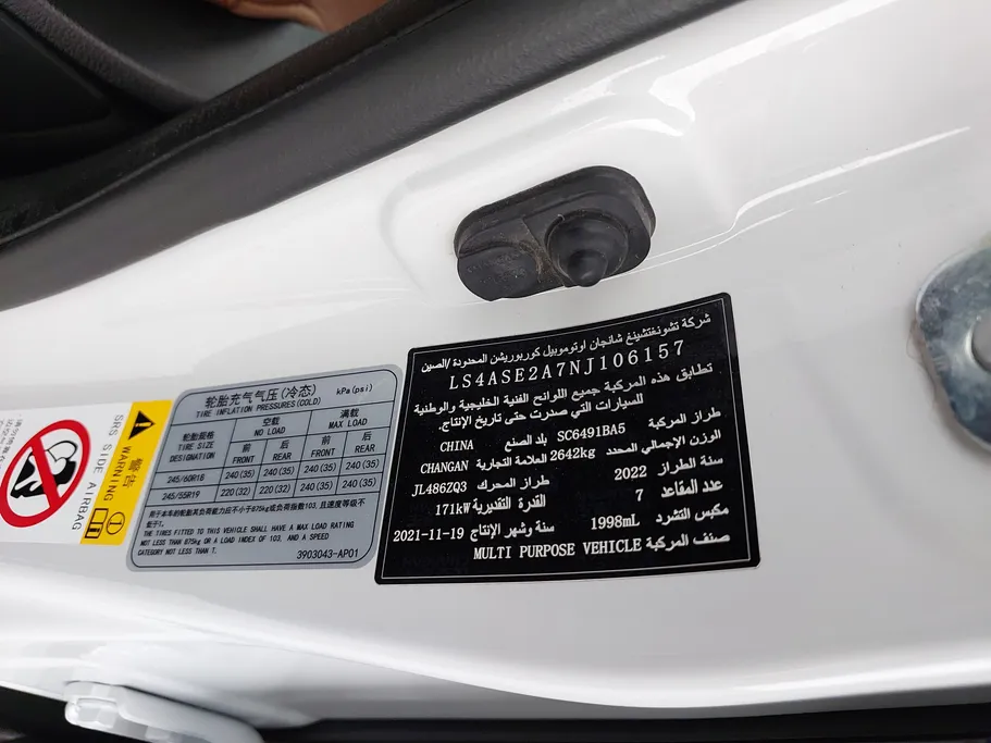 شانجان CS95 Royal 2022 