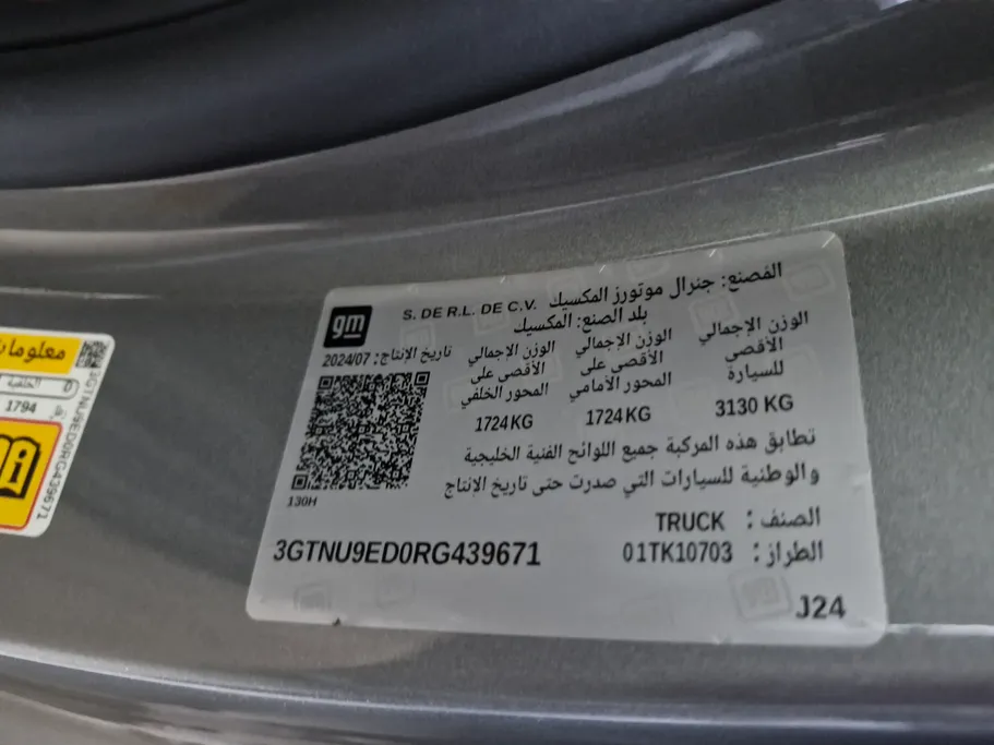 جي إم سي  سييرا AT4 2024 