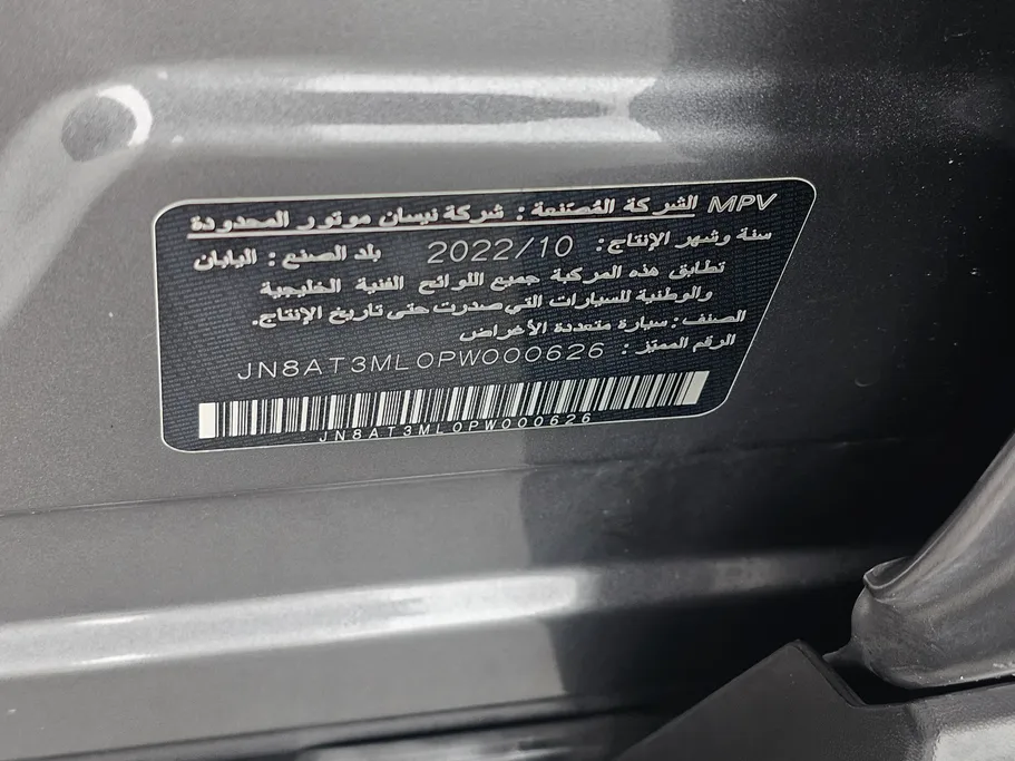 نيسان أكس تريل S 7 Seats 2023 