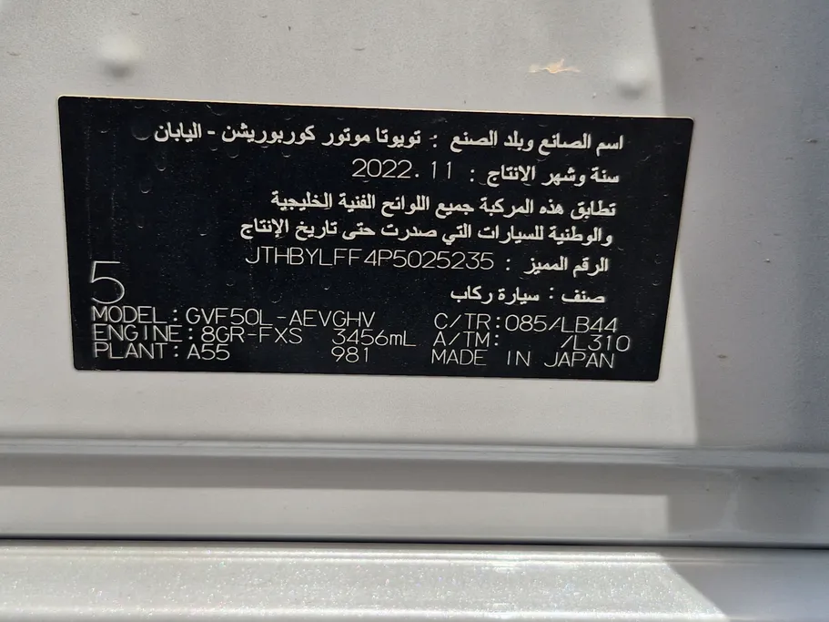 لكزس LS 500 BH Hybrid 2023 
