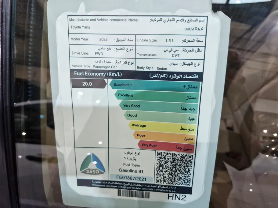 تويوتا يارس Y 2022 