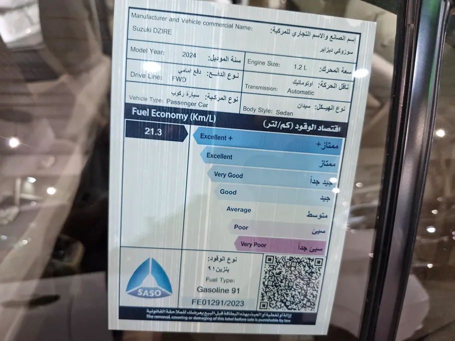 سوزوكي ديزاير GL 2024 