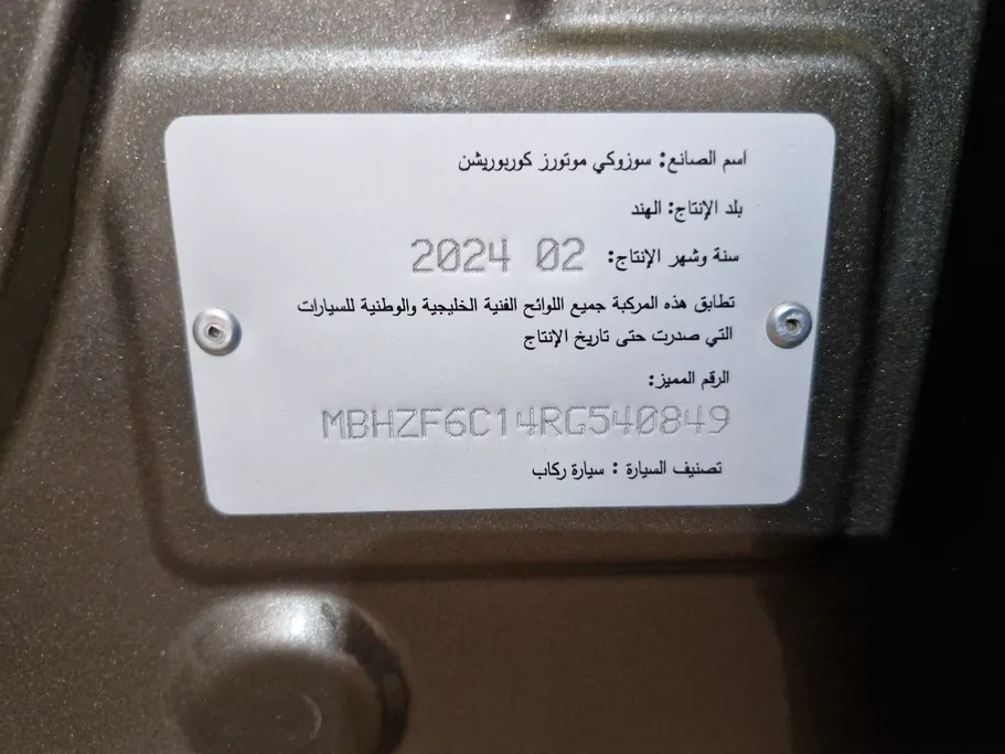 سوزوكي ديزاير GL 2024 
