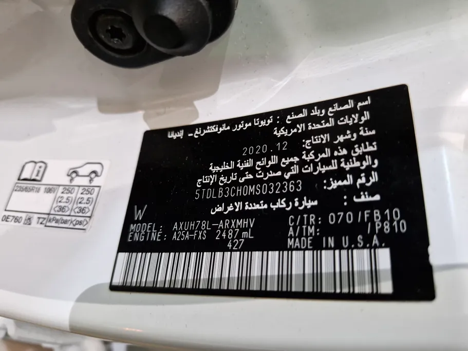 تويوتا هايلاندر GLE 2021 