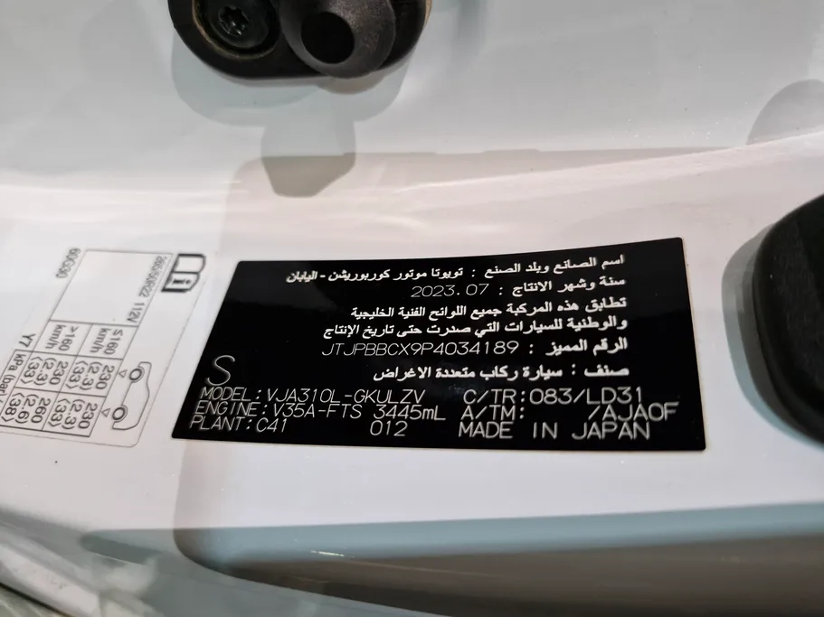 لكزس LX 600 2023 