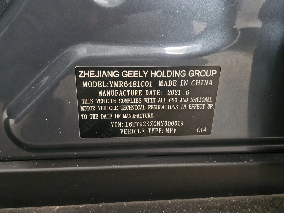 2022 Geely Okavango Comfort