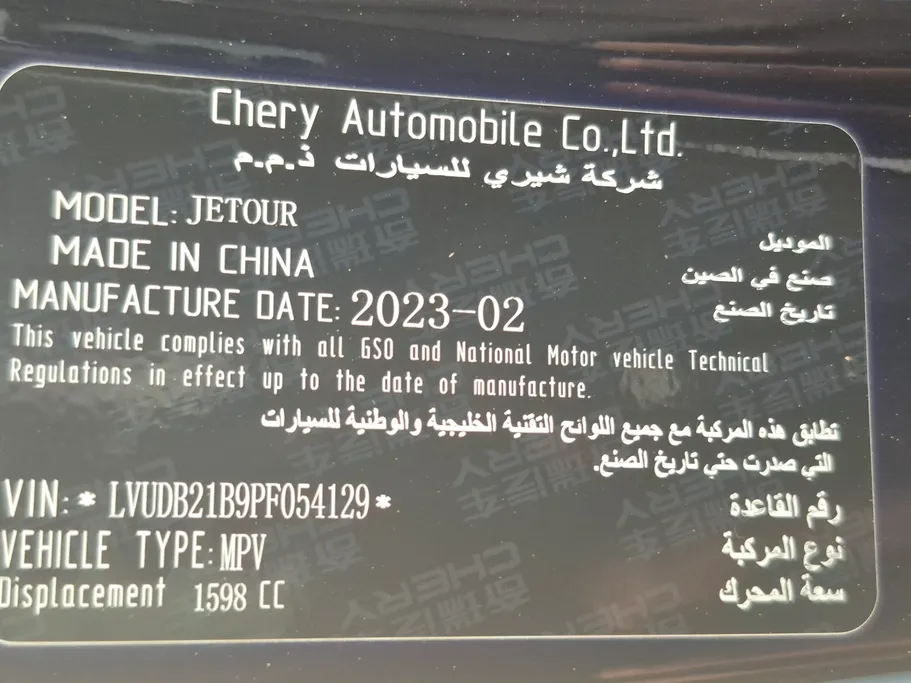جيتور أكس 90 بلس كومفورت 2023 