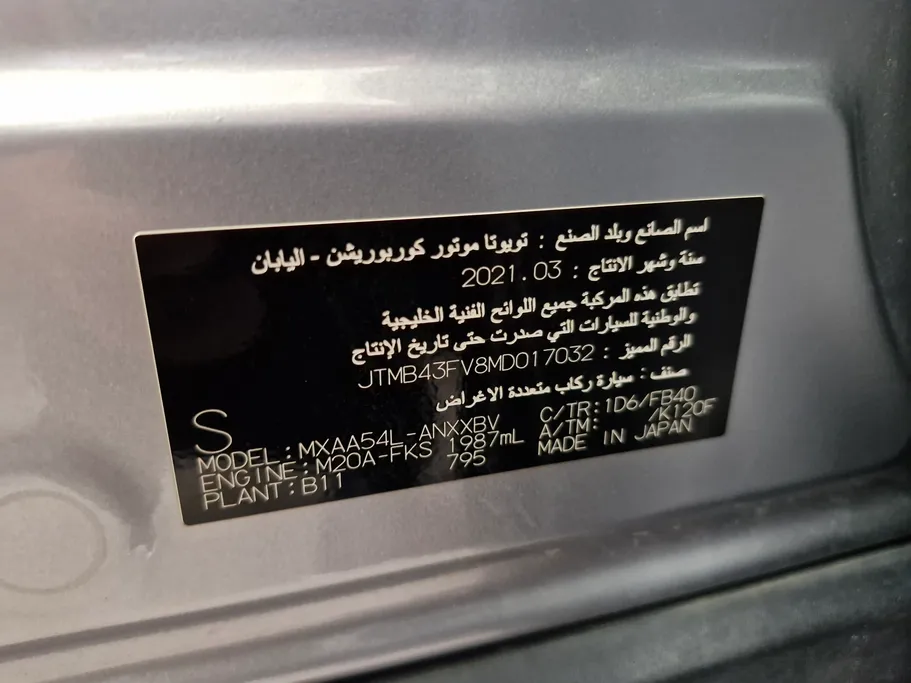 تويوتا راف فور LE 2021 