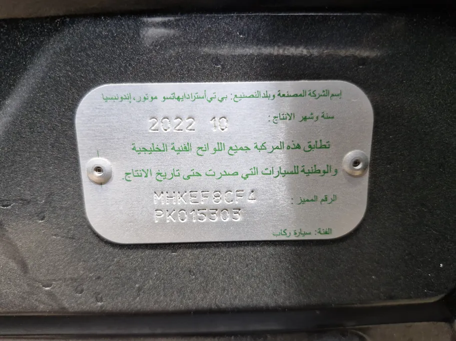 تويوتا راش GL 2023 