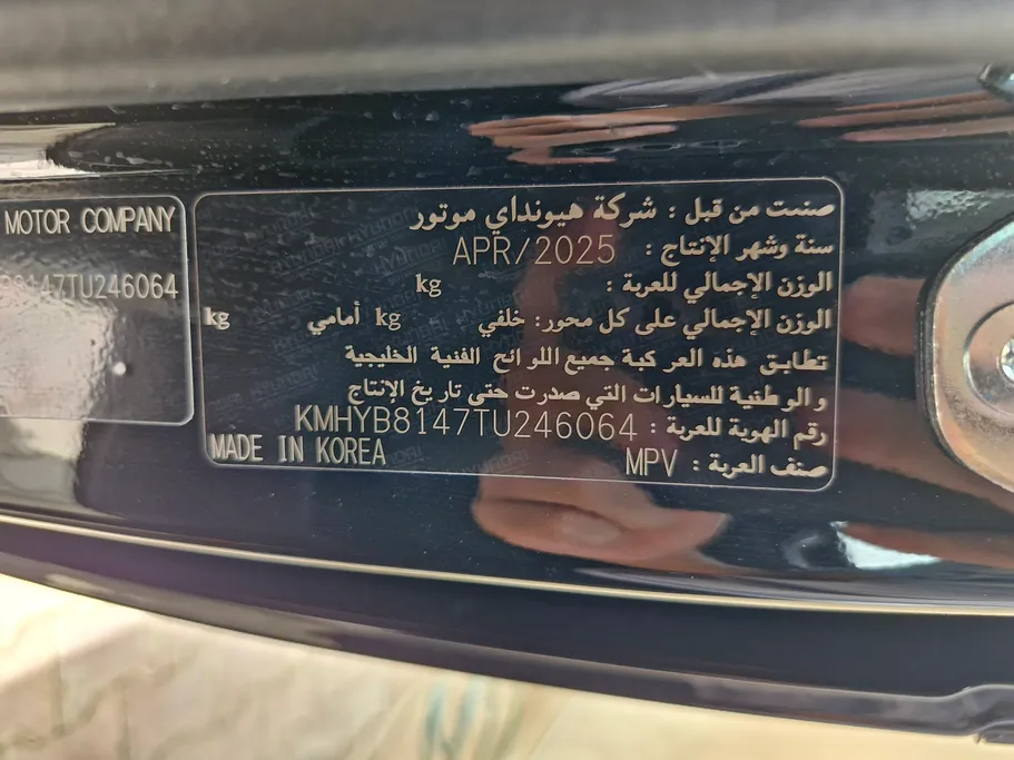 هيونداي ستاريا سمارت 9 مقاعد 2026 
